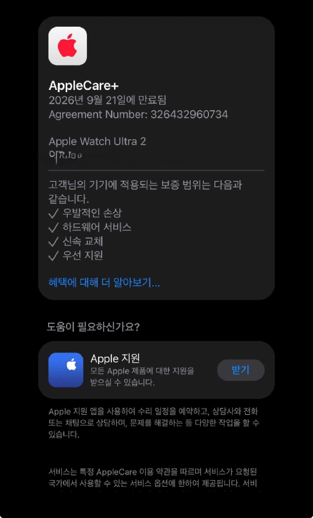애플워치 울트라 2세대 블랙에디션 49mm 이미지