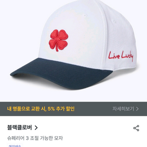 블랙클로버 캡 프리사이즈 이미지