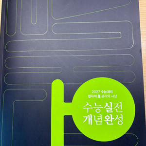현자의돌 윤사 실개완 이미지