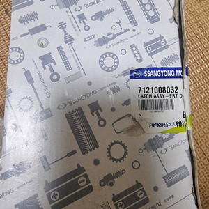 렉스턴 도어락 잠금장치 이미지