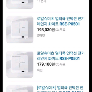 새상품 로얄 슈미츠1구 인덕션+후라이팬 28cm일괄드릴 이미지