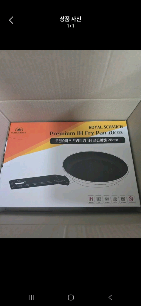 새상품 로얄 슈미츠1구 인덕션+후라이팬 28cm일괄드릴 이미지