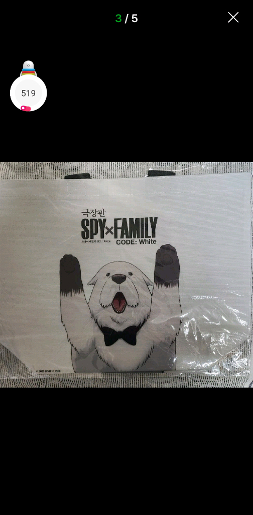 극장판 스파이 패밀리 코드 화이트 콜렉트 북 포토카드 마그넷 키링 5종 이미지