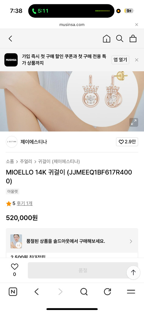 새상품) 제이에스티나 14k 목걸이 귀걸이 세트 이미지