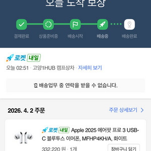 에어팟프로3 미개봉 새상품 이미지