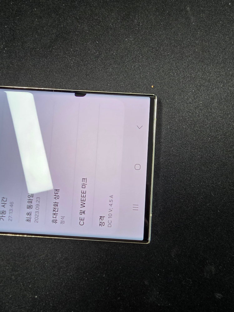 ◆특가◆ 갤럭시SG23울트라 256G B급 화이트 40만 이미지