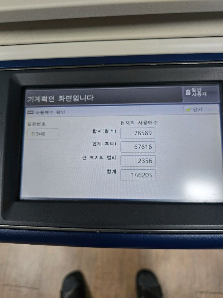 후지제록스 DocuCentre-IV C2263 칼라복합기 이미지