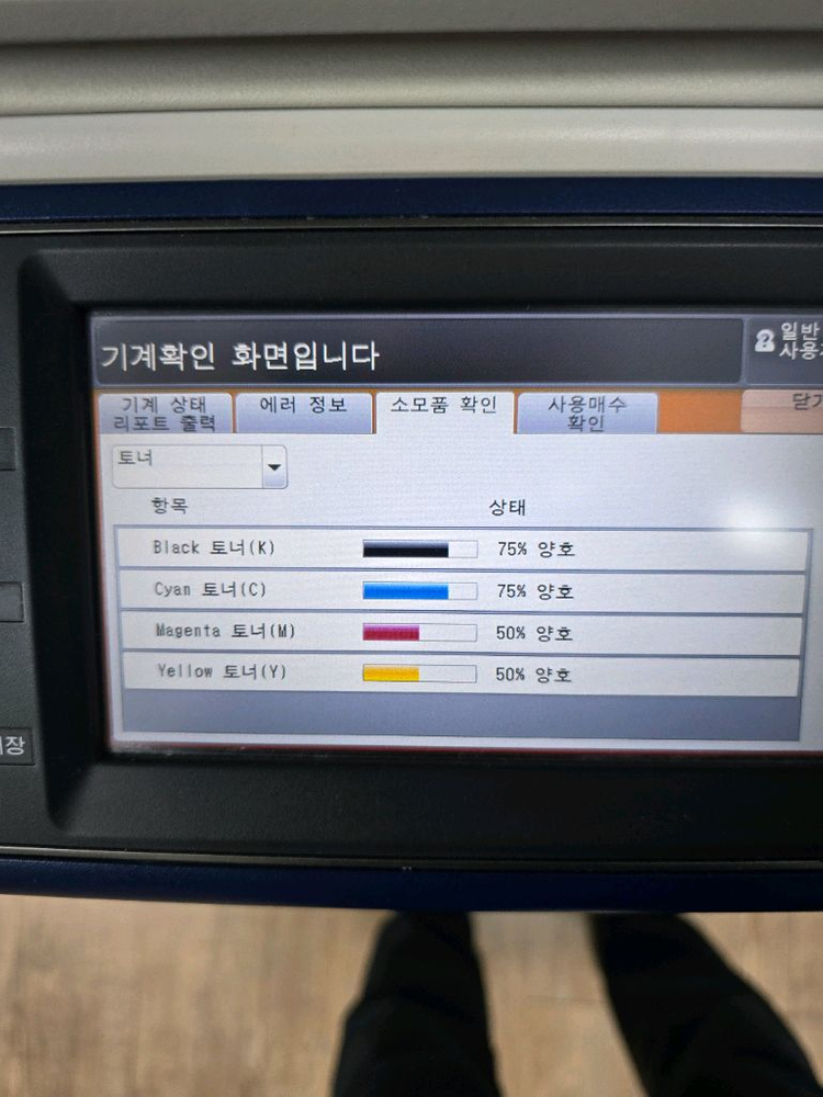 후지제록스 DocuCentre-IV C2263 칼라복합기 이미지