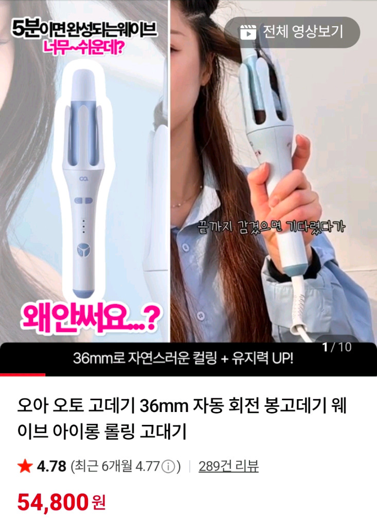 오아 자동회전 봉 고데기 36mm 이미지