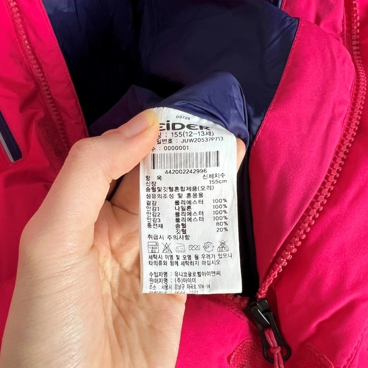 아이더/다운 핑크 롱 패딩 점퍼 아동 12 13 155/라덴 이미지