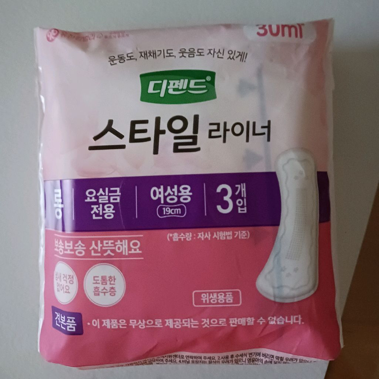 (새상품)라이프리 안심 언더웨어 대형 + 소피 순간흡수 요실금 언더웨어 + 스타일라이너 + 여우별 L 11개 이미지