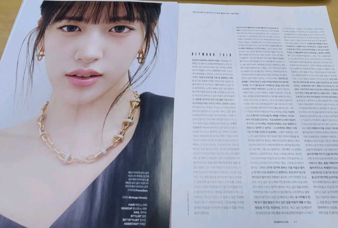 [잡지분철] 코스모폴리탄 2026.03 - 아이브 (표지 안유진) 이미지