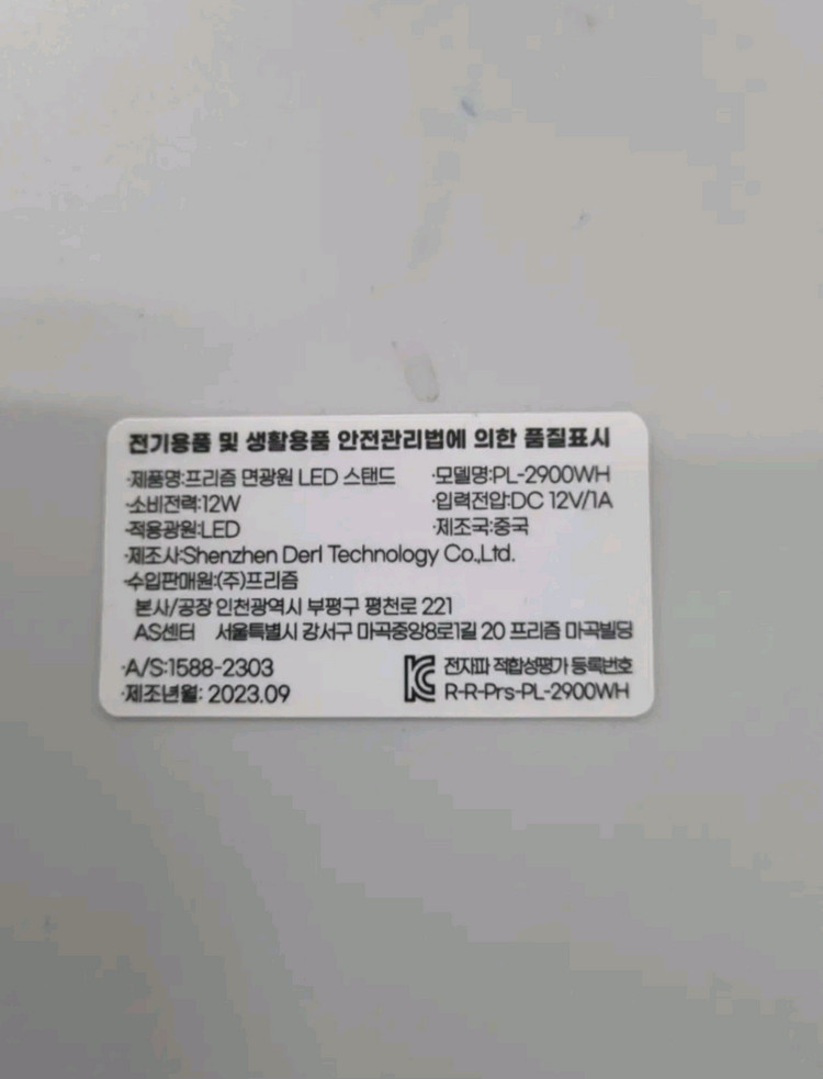 프리즘에서 나온 PL-2900WH 스탠드 이미지