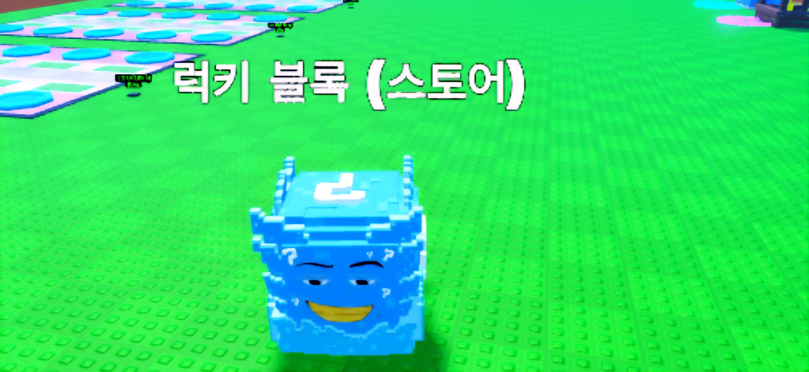 브래인롯 쓰나미 이미지