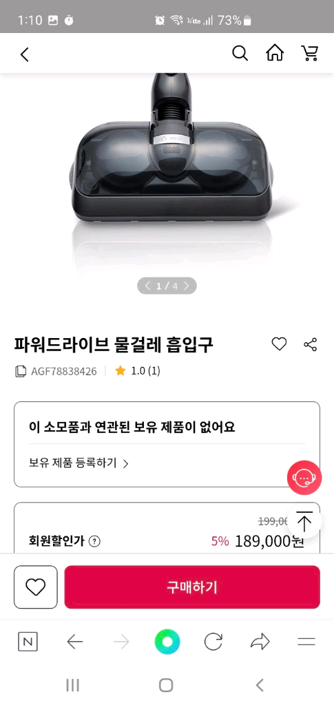LG 코드제로무선청소기 A9 A958VA(삼성배터리 58분&35분 작동,물걸레키트포함,전체 청소완) 이미지