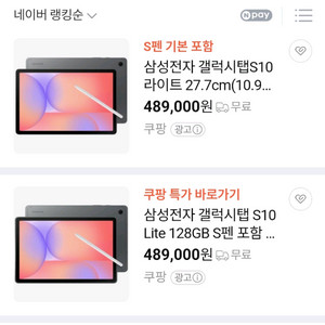 갤럭시탭 s10 lite 128GB 태블릿 10.9인치(s펜포함) 이미지