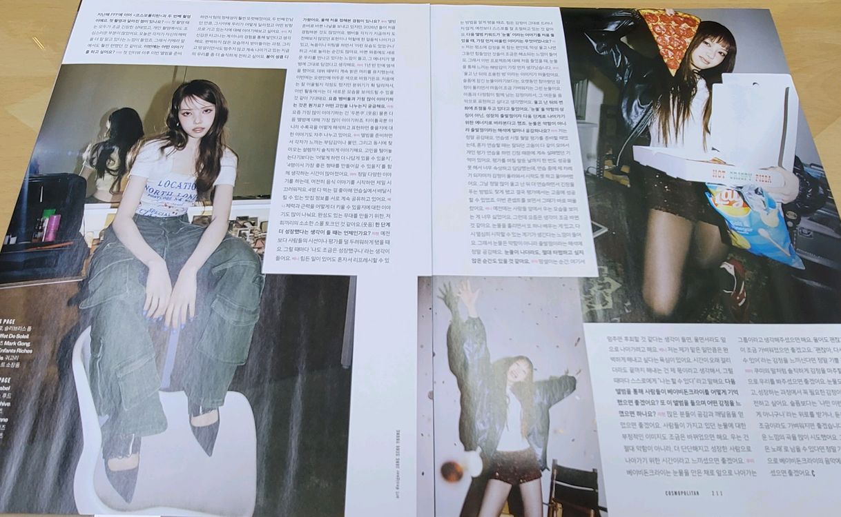 [잡지분철] 코스모폴리탄 2026.03 - 베이비돈크라이 이미지