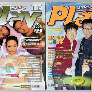 90년대 옛날 대만 연예잡지 플레이 (에이치오티 SES 클론 디바 젝스키스 박지윤 아무로나미에 글로브 브이식스) 이미지