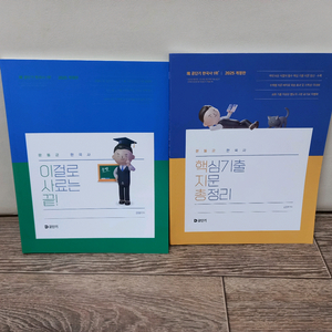 일괄택포)2025 문동균한국사(핵심기출지문총정리,이걸로사료는끝) 이미지