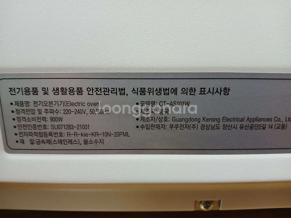 쿠쿠 전기오븐기 ct-as101ww (스팀 토스트기)전자오븐 이미지