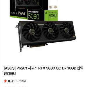 [미개봉] ASUS ProArt 지포스 RTX 5080 OC D7 16GB 이미지