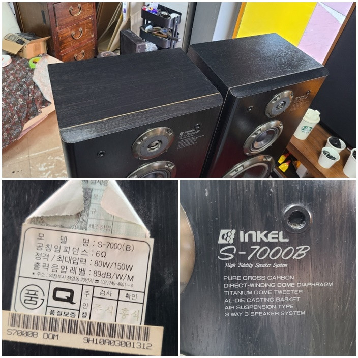 인켈 S-7000B(별똥이오디오) 이미지