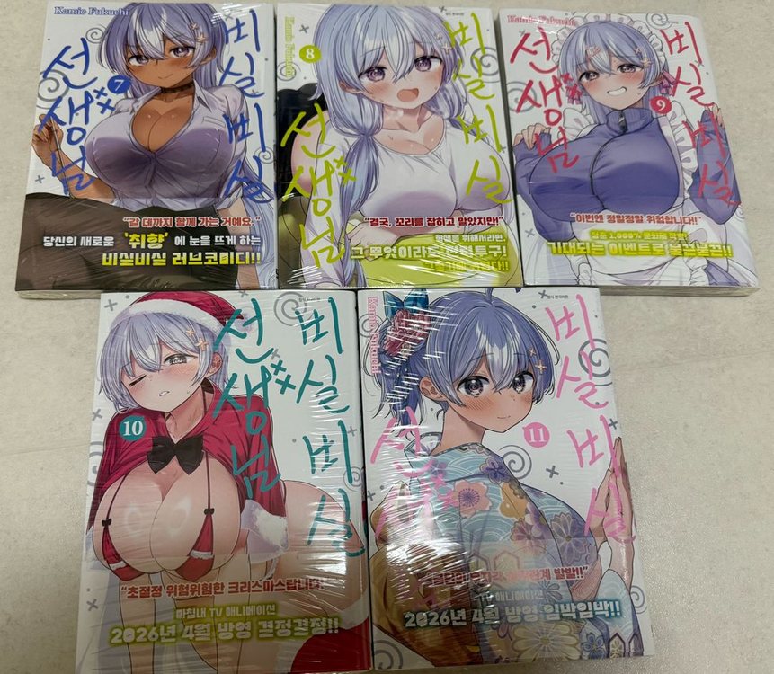 미개봉) 비실비실 선생님 1~11 올 초판 일괄로 판매합니다 이미지