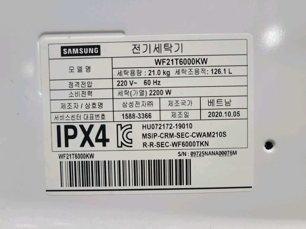 무료배송설치 2020,10제조 삼성 21kg 드럼세탁기 상태좋아요- 이미지