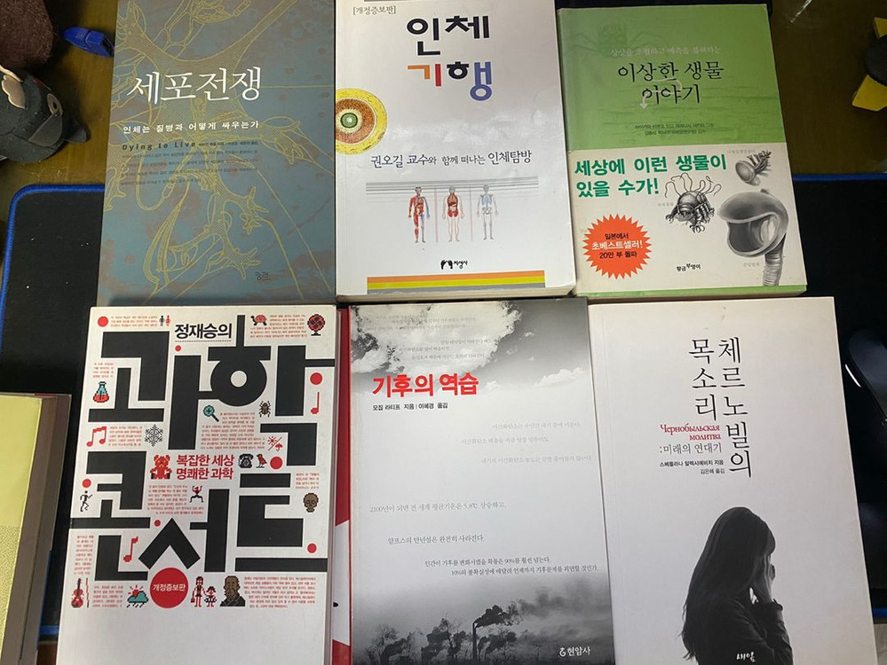 과학 관련 책 13권. 호킹의 빅퀘스천, 파인만 QED강의 등 이미지