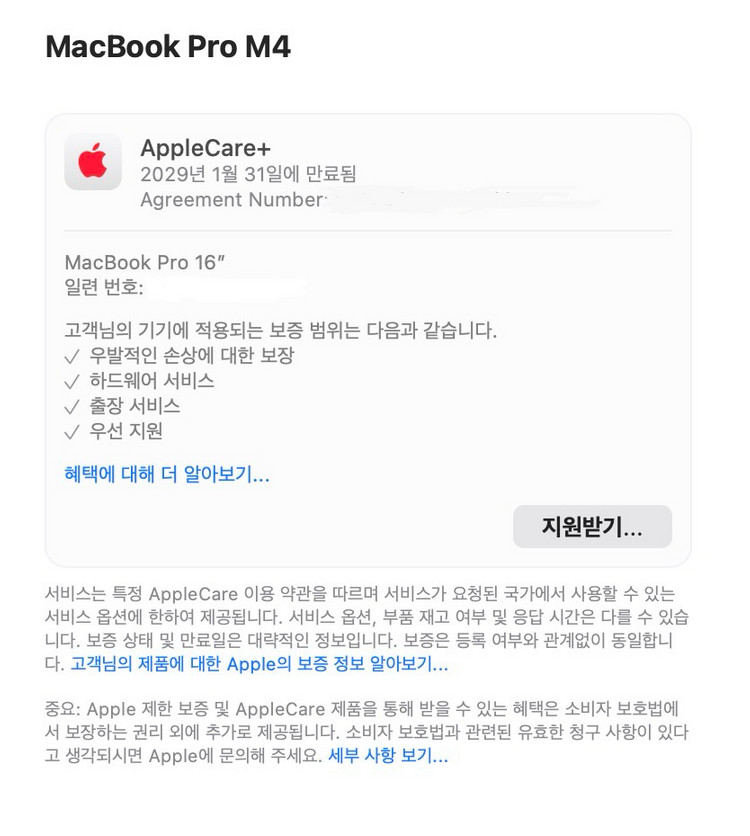 노트북 M4 24GB/512GB + 애케플 이미지