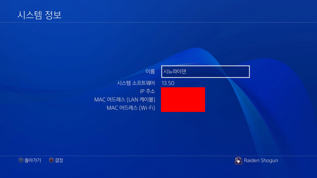 PS4 PRO 프로 7117B 1테라 화이트 팝니다 이미지