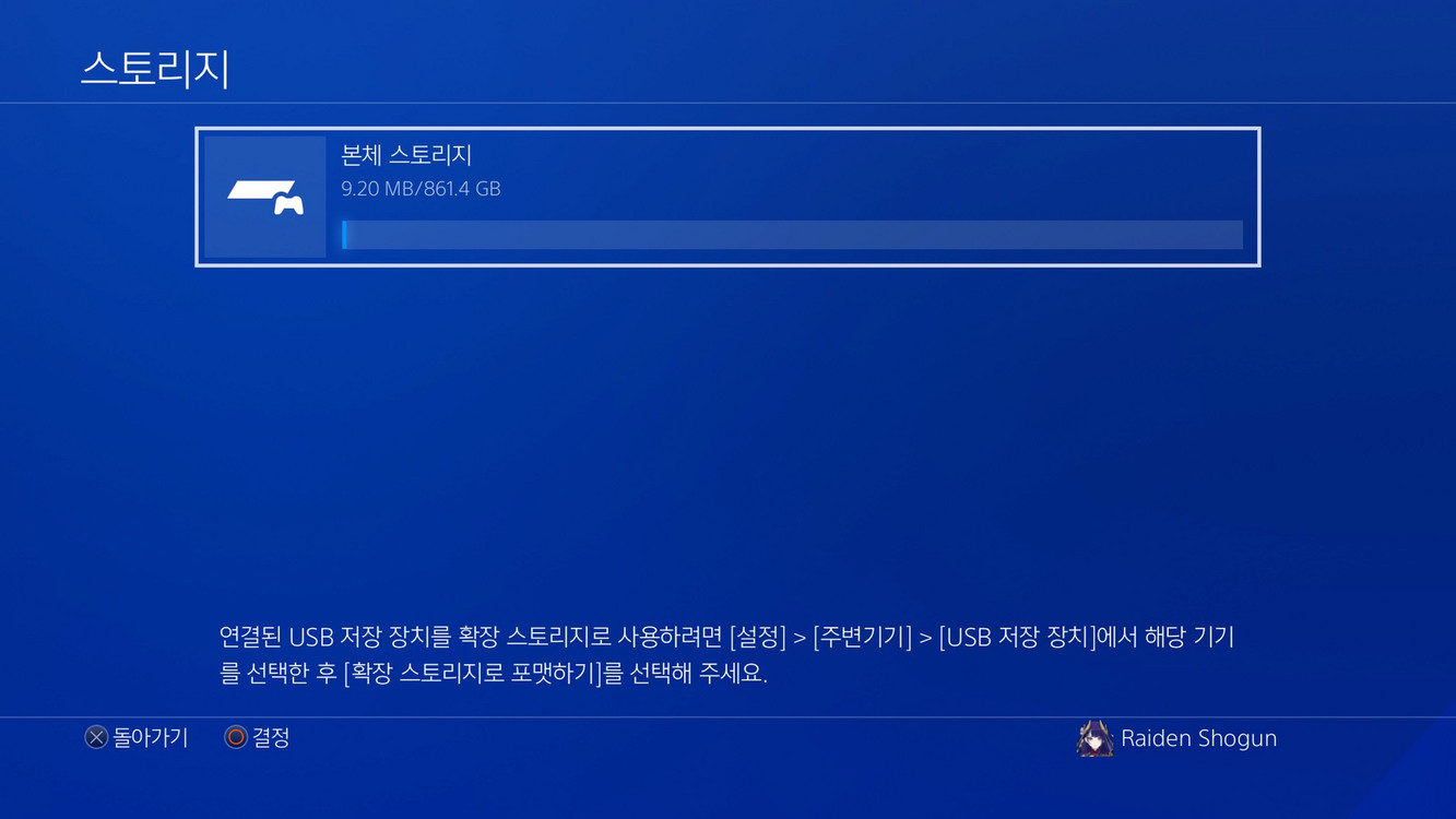 PS4 PRO 프로 7117B 1테라 화이트 팝니다 이미지
