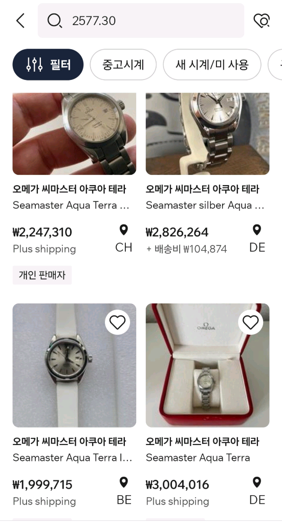 오메가 구구구형 아쿠아테라 29mm 여성용 2577.30(상품화 완료) 이미지