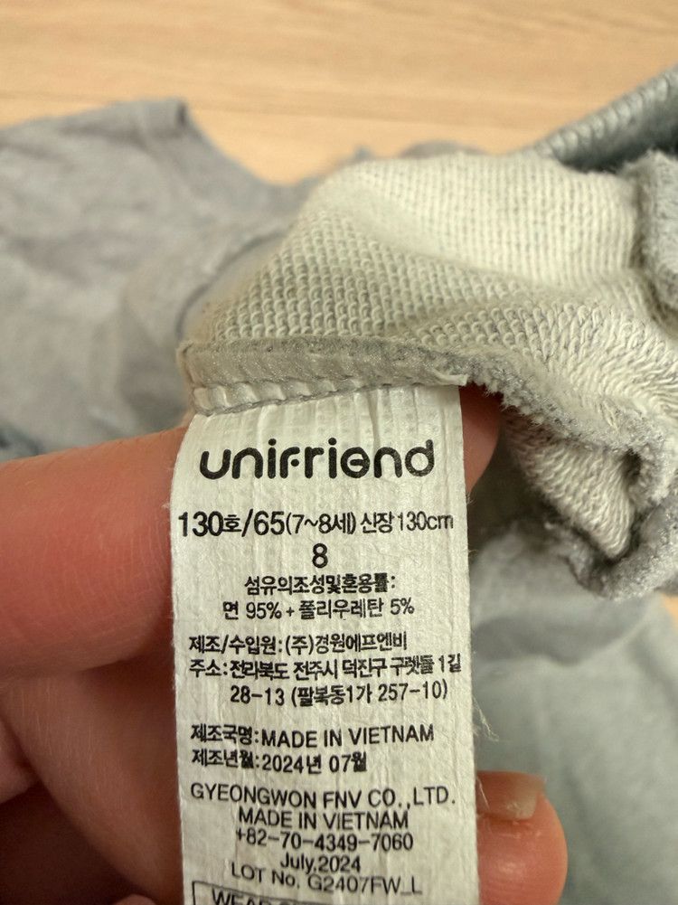 유니프랜드 봄 상하복 세트 130사이즈 이미지