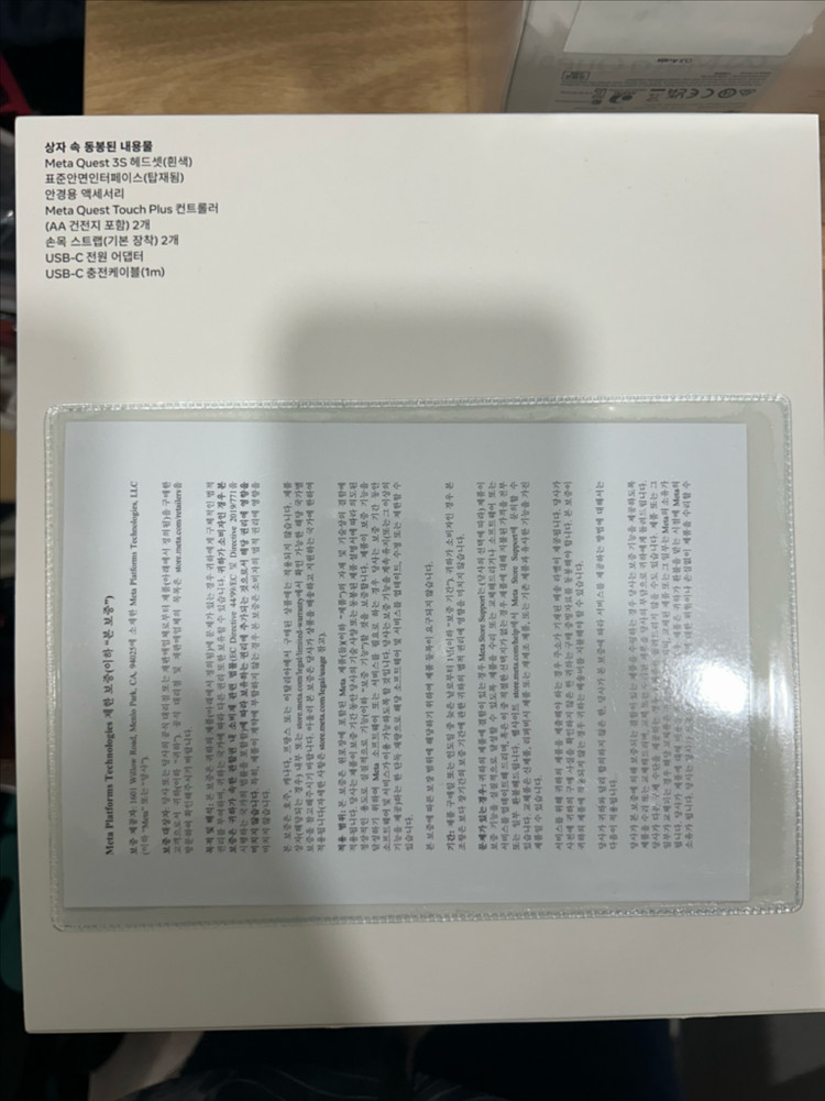 메타 퀘스트 3S 128G 오큘러스 미개봉 새제품 이미지