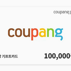 쿠팡기프트카드 10만원 2장 판매 이미지