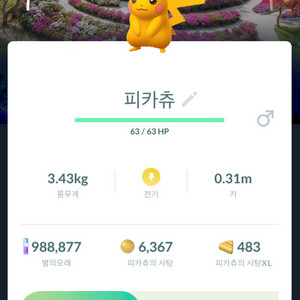 포켓몬고 대만 배경 이로치 피카츄 판매 이미지