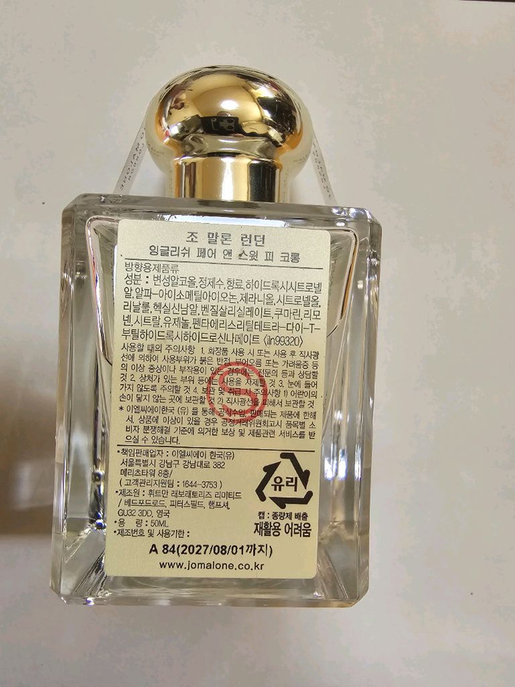 [미개봉/새상품] 조말론 잉글리쉬페어 앤 스윗 피 코롱 향수 50m/ + 포장박스. 쇼핑백/ 택포 10만 이미지