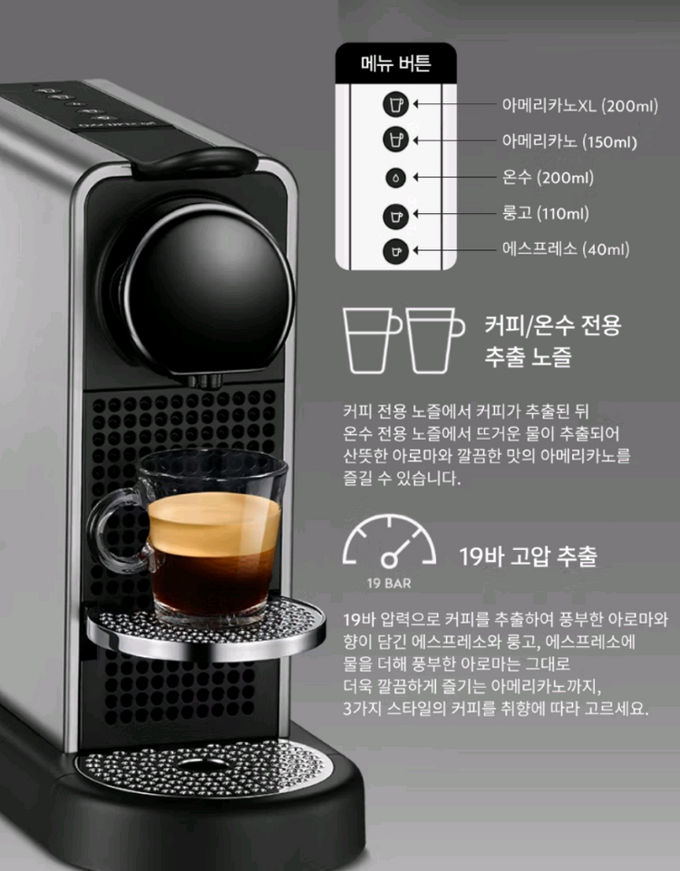 네스프레소 시티즈 플래티넘 판매합니다 이미지