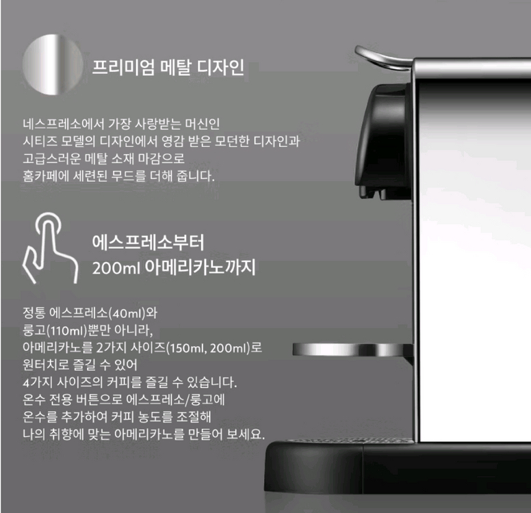 네스프레소 시티즈 플래티넘 판매합니다 이미지