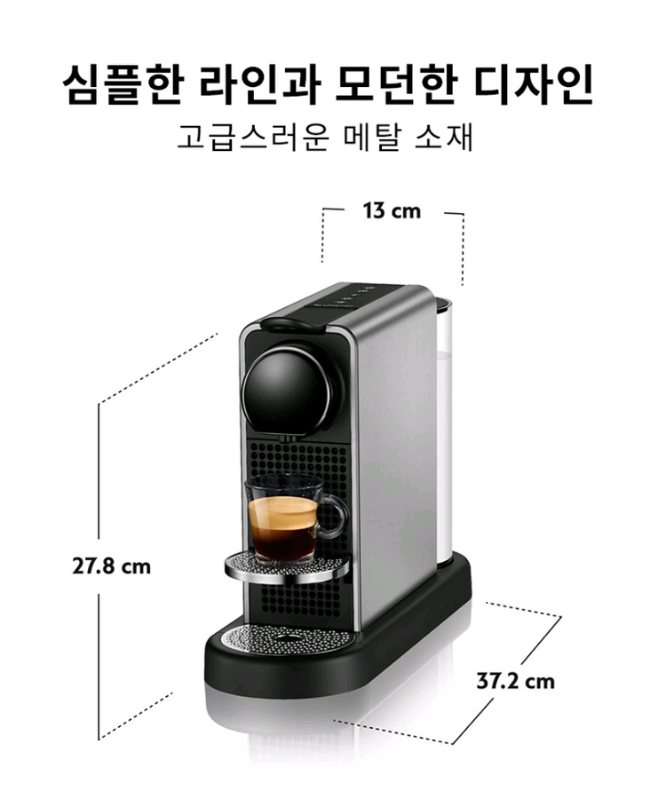 네스프레소 시티즈 플래티넘 판매합니다 이미지