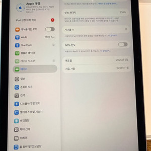 아이패드 에어11 m3 셀룰러 128gb 팝니다 이미지