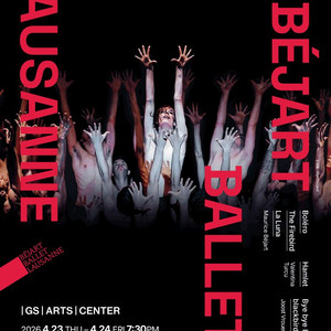 베자르 발레 로잔 김기민 VIP석 티켓 최저가 양도 이미지