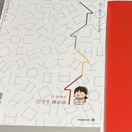 김동욱 2027 일클래스 + 연필통 팝니다 이미지