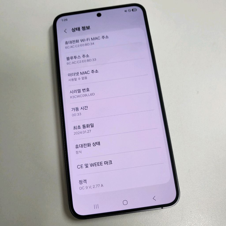 S급 갤럭시 S24 512기가 블랙 512GB 판매합니다 이미지