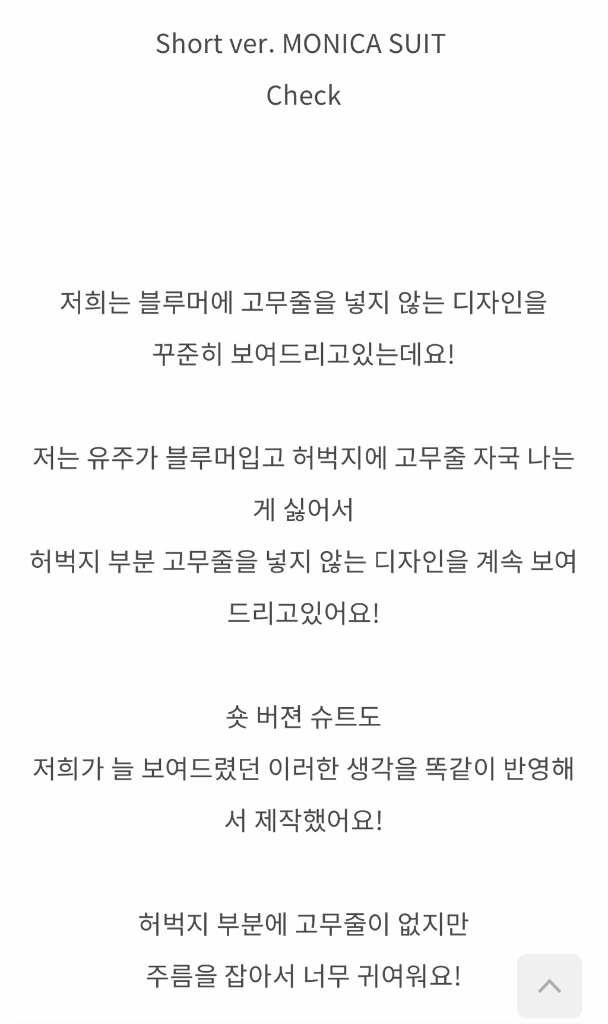 레브주 levju 모니카 슈트(xs) short ver. Monica 이미지