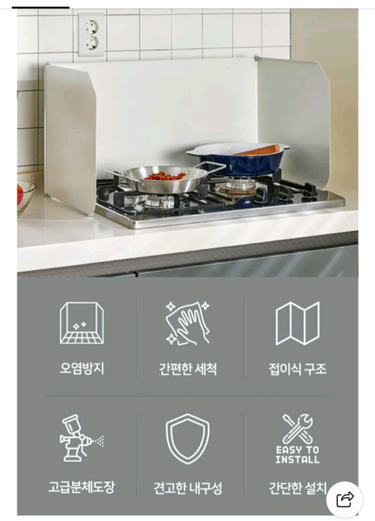 인덕션 가스레인지 가림막 가방세트 새제품 이미지