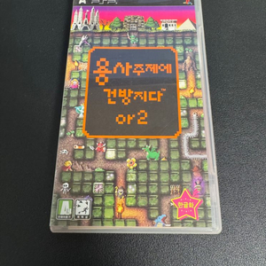 psp 용사주제에 건방지다 or2 이미지