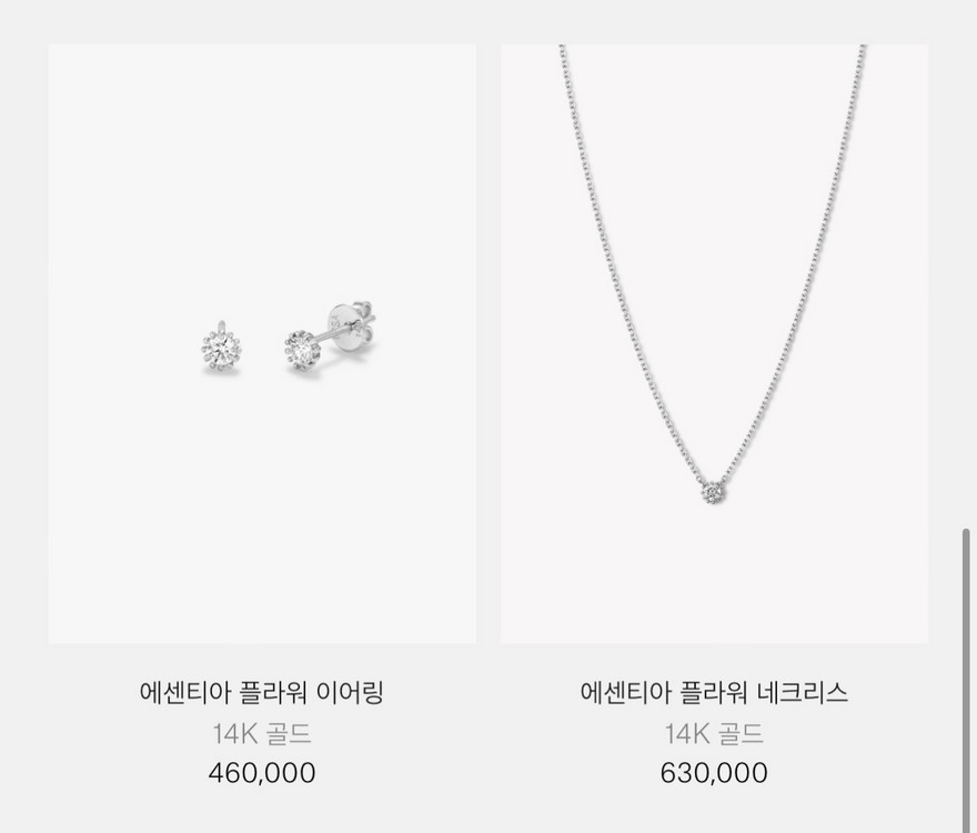 시에 sie 에센티아 다이아 목걸이 귀걸이 세트 이미지