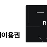 쿠팡 럭스 뷰티 패션 2만원 구매 상품권 5천원 판매 이미지